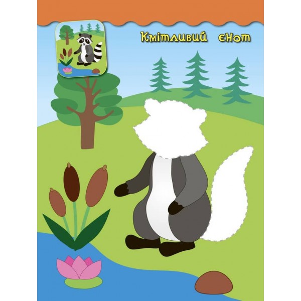 Наліпки-аплікації для малят. Рибка